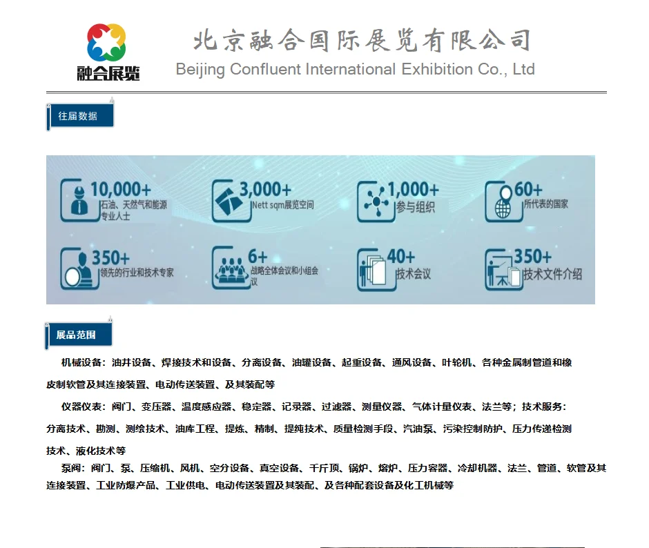 亚洲马来西亚 石油天然气展会OGA