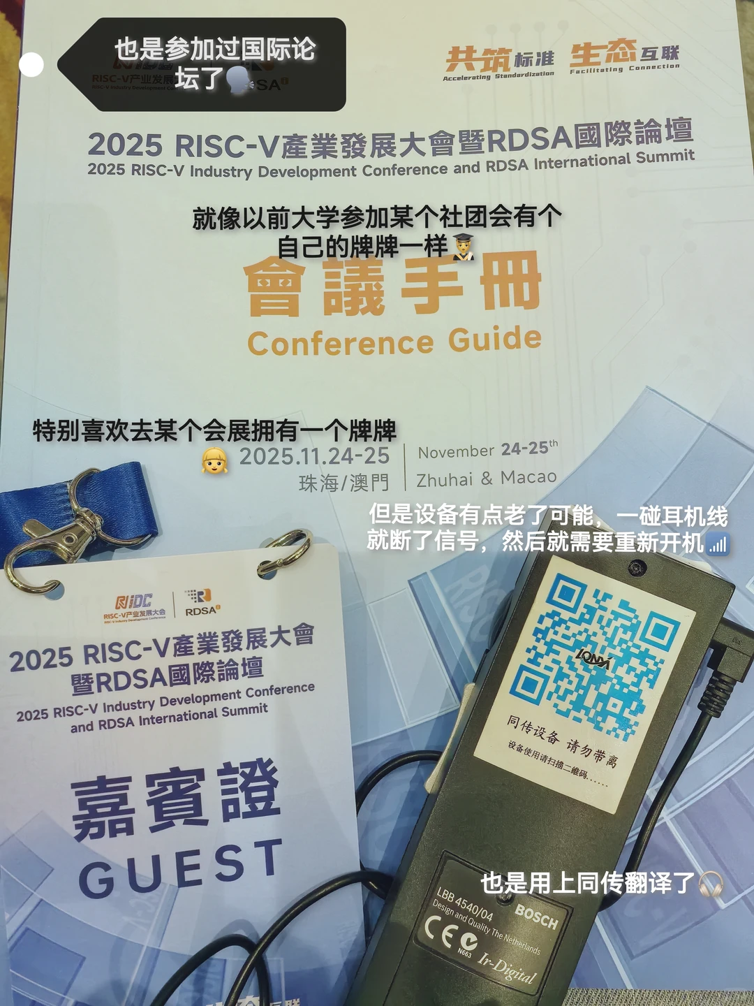 澳门读研日记 | 来巴黎人蹭吃蹭喝啦?