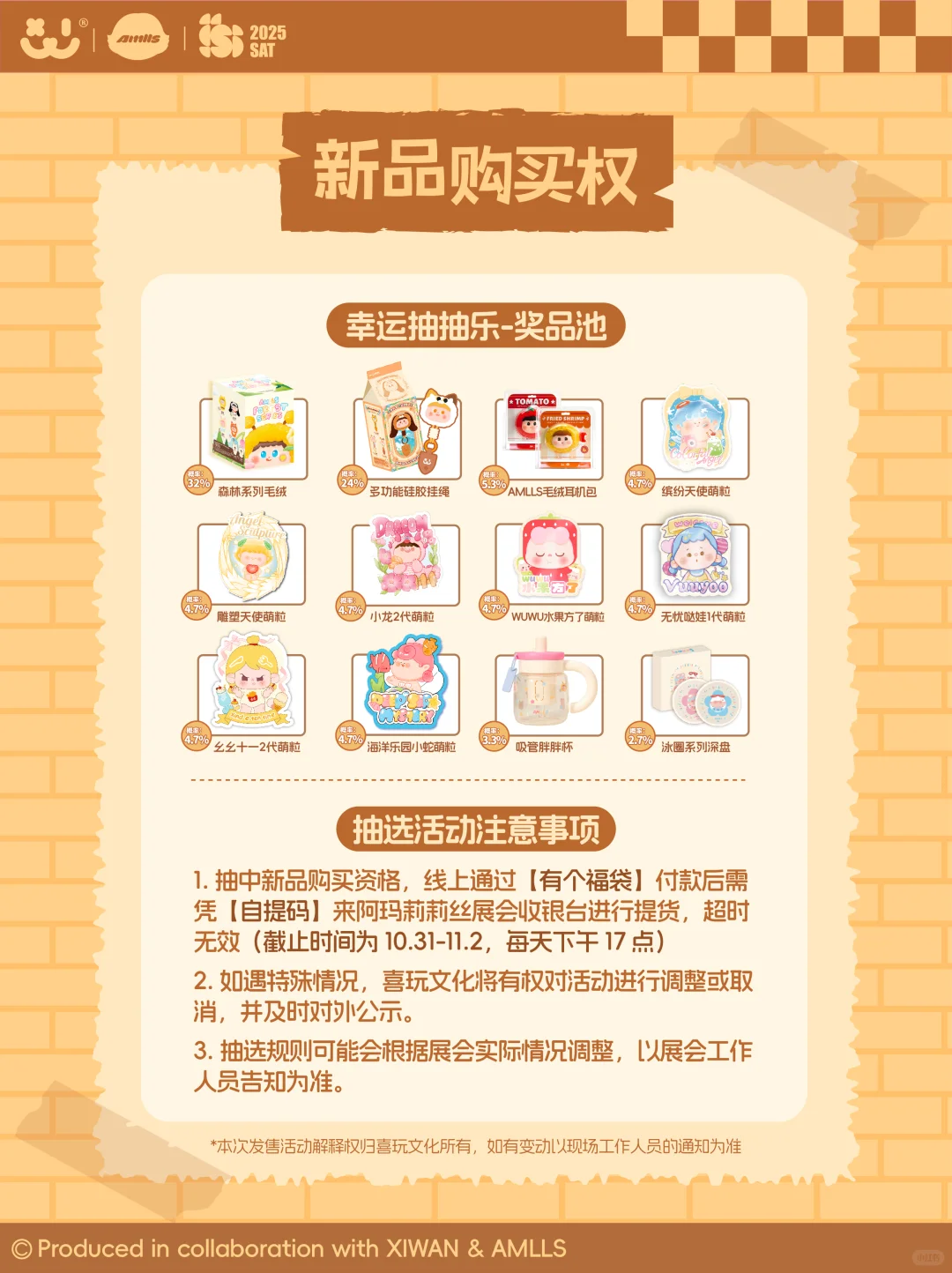 展会预告 | 广州SAT潮流艺术展我们来啦！