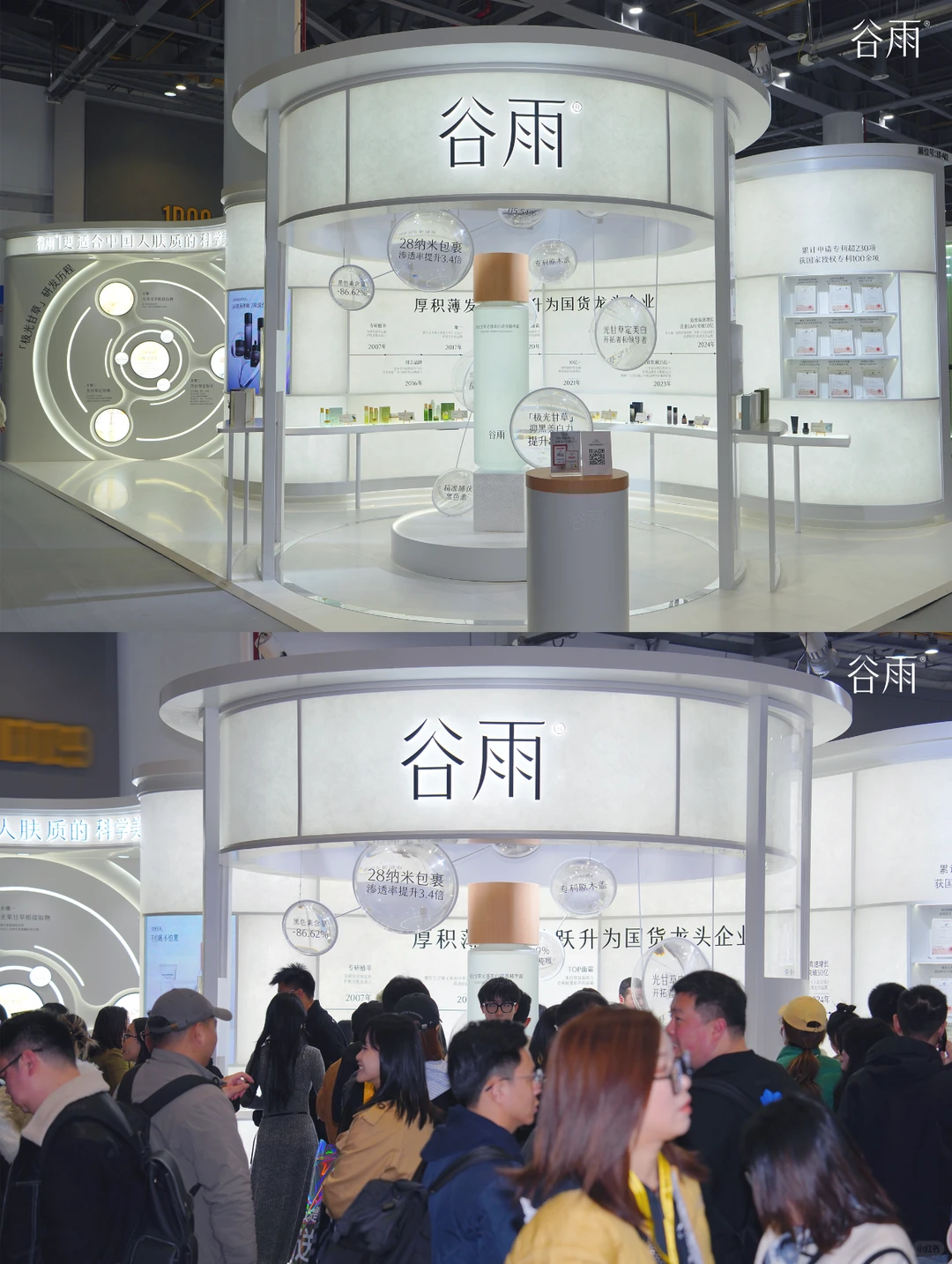 沉浸｜谷雨「万象留白」叩响2025年CiE美妆展