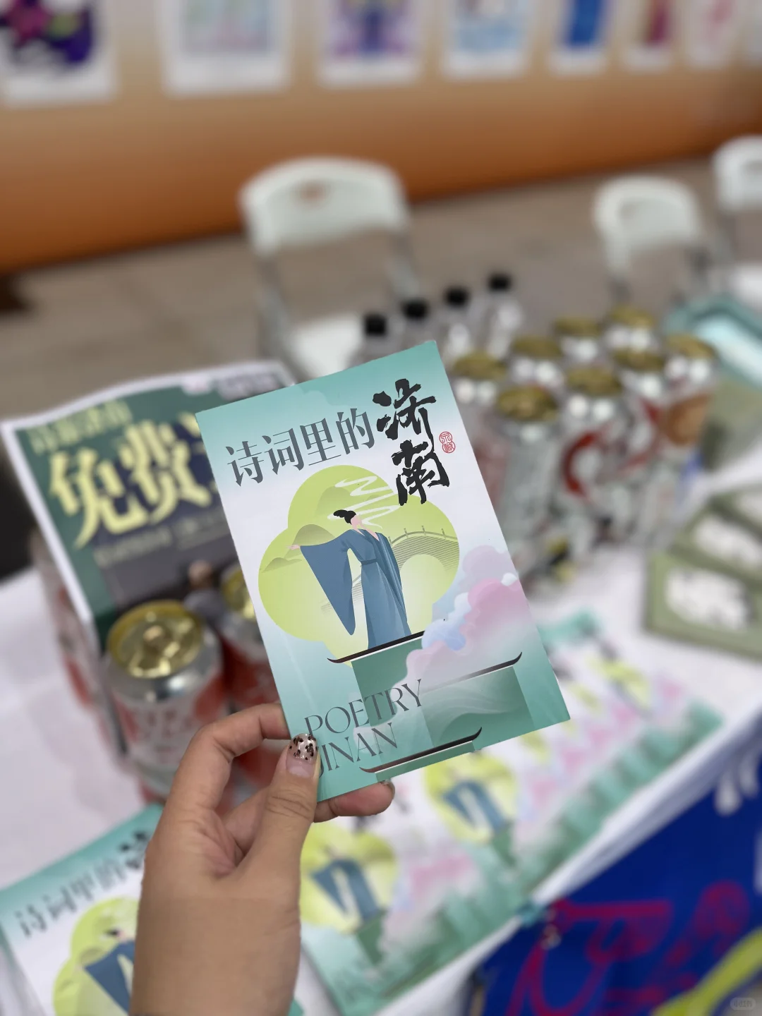 小趣已就位！济南的小伙伴快来书市领福利~