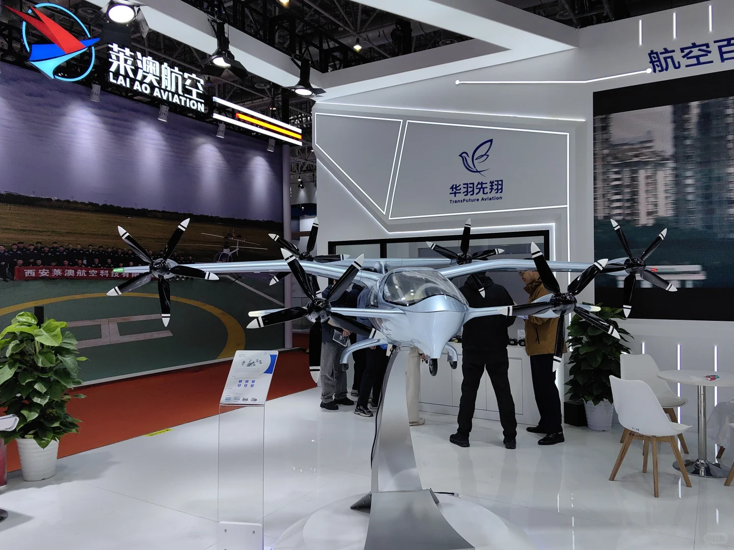 AERO亚洲通用航空展live图