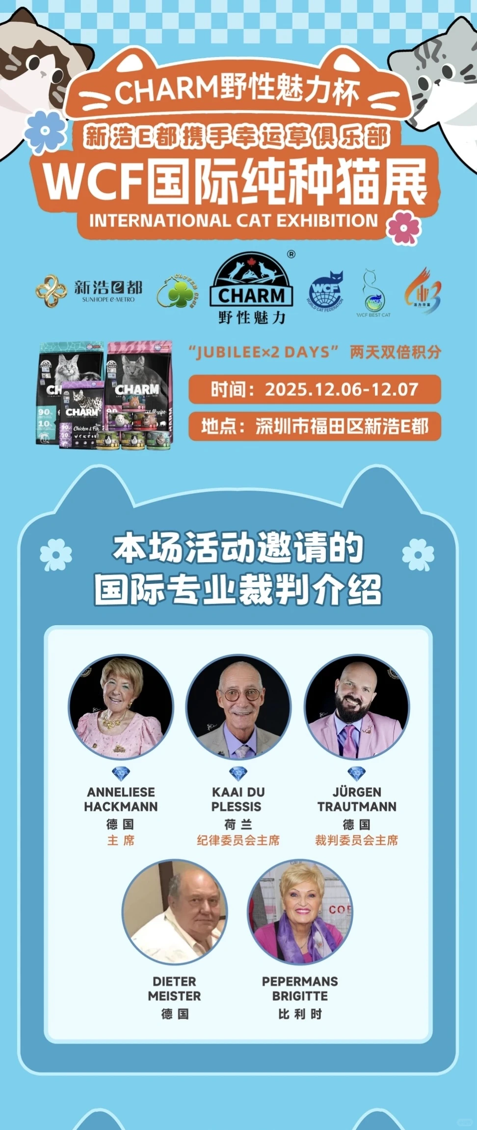 WCF深圳赛！12月6-7你报名了吗？