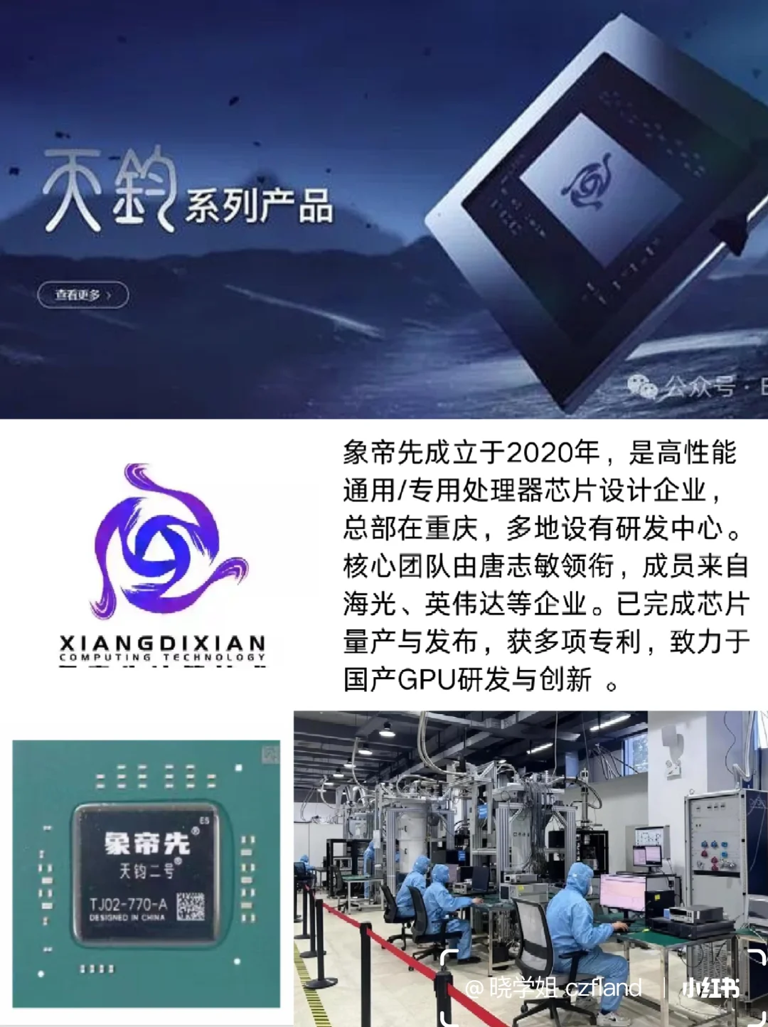 重庆10家独角兽企业，都很凶！！