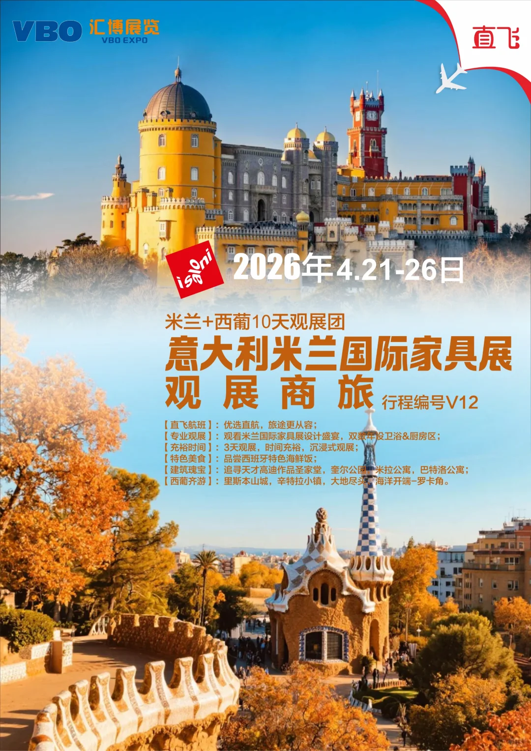 2026年米兰家具展你报名了吗？