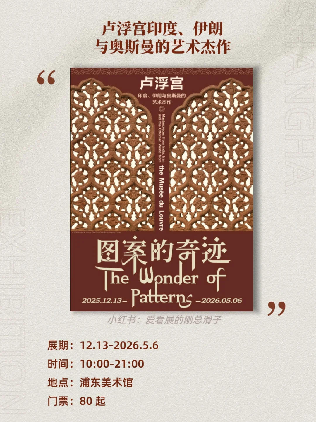 上海12月新展攻略｜高质量必看合集?快收藏