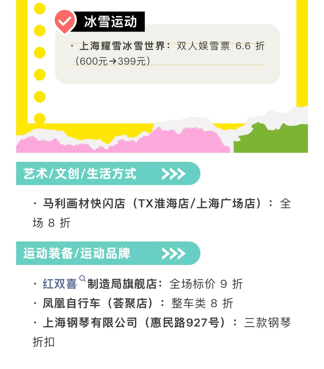 上海体博会倒计时7天！