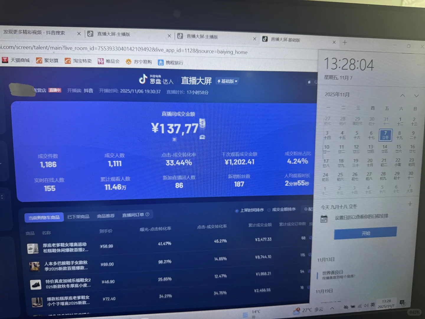直播带货最重要的酒是选好爆品