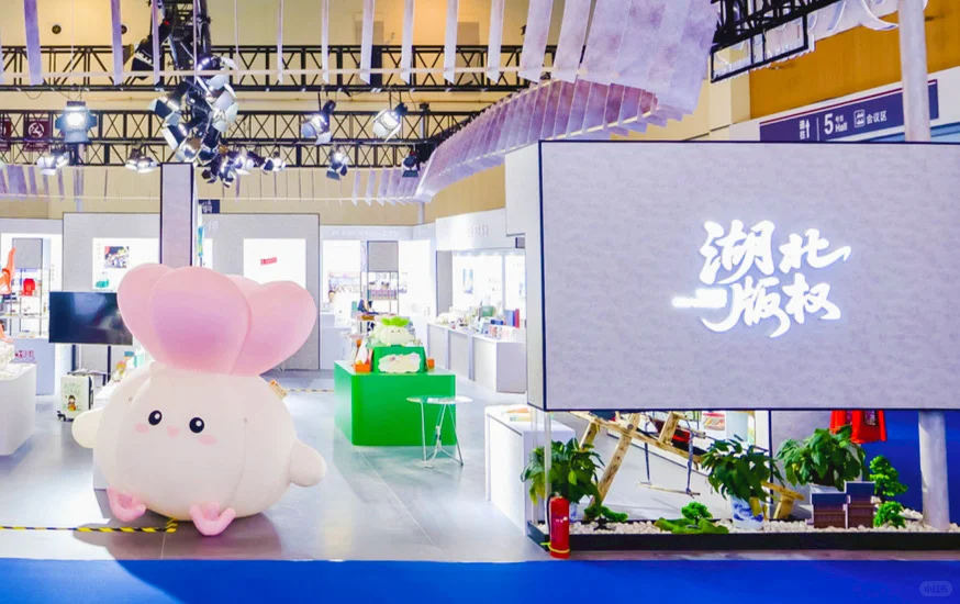 ?中国国际版权博览会我们来了！