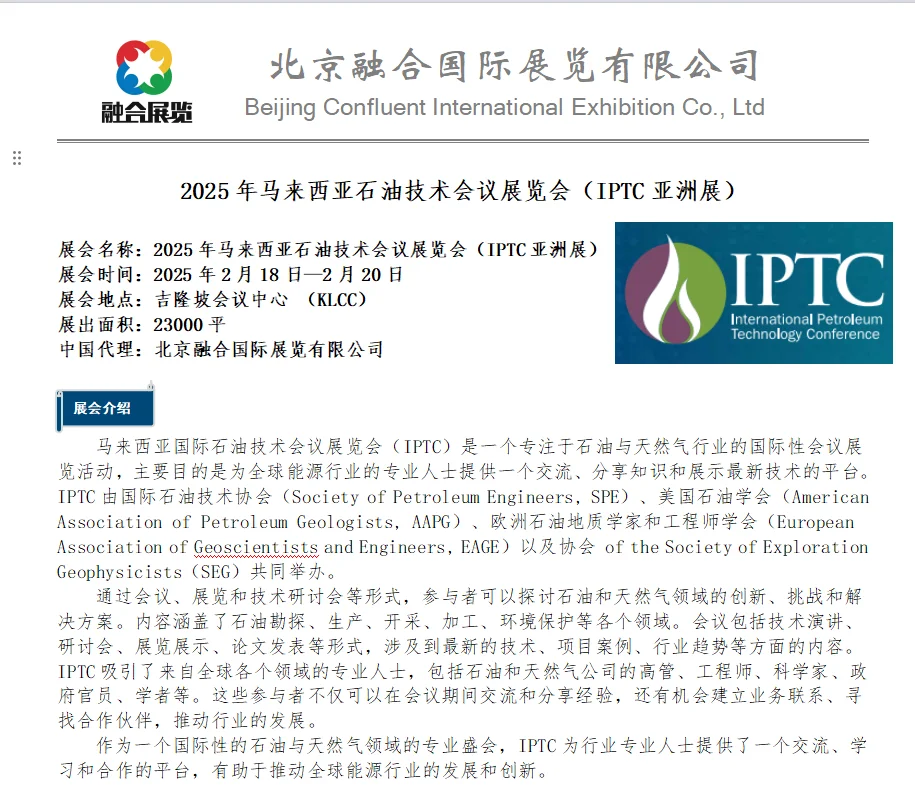 亚洲马来西亚 石油天然气展会OGA
