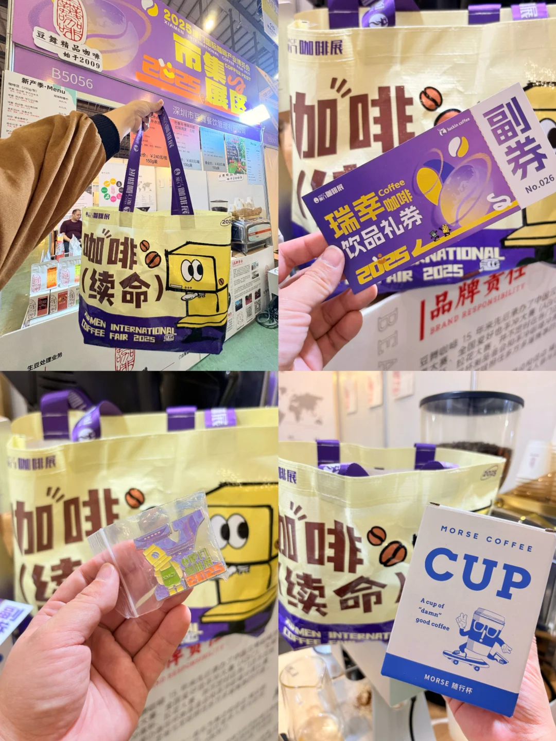 免门票➕集章领伴手礼?2025厦门咖啡展速冲！
