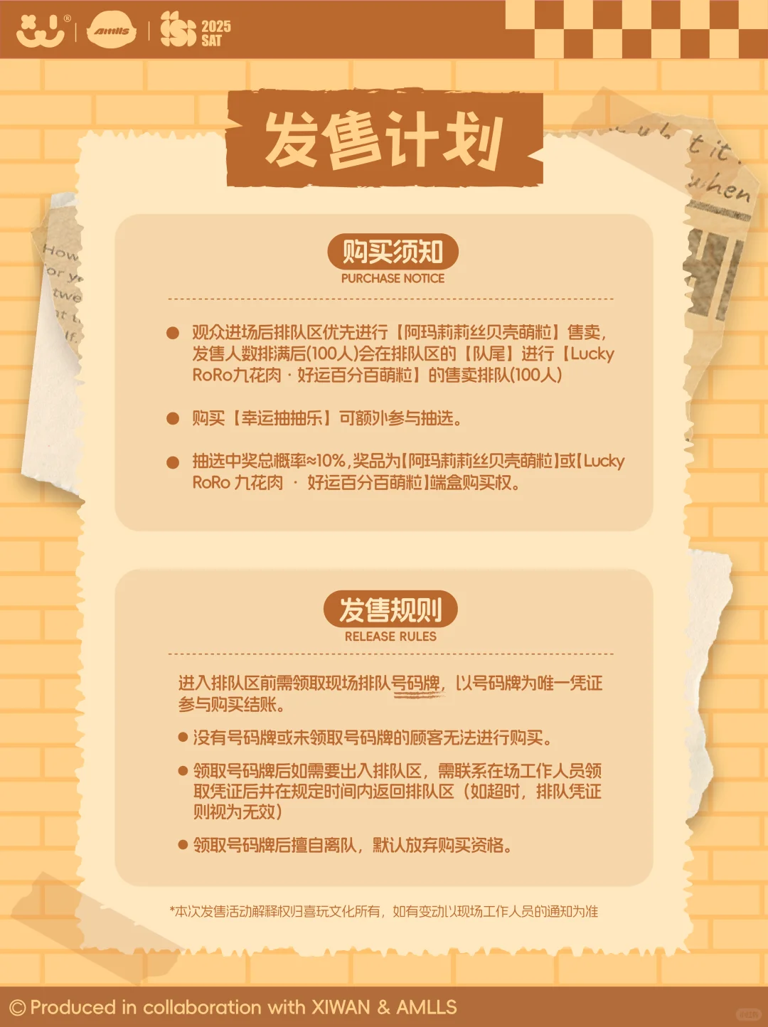 展会预告 | 广州SAT潮流艺术展我们来啦！