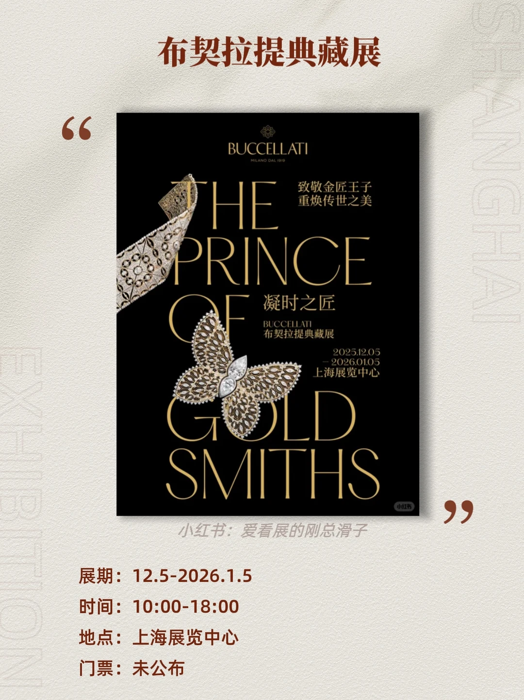 上海12月新展攻略｜高质量必看合集?快收藏