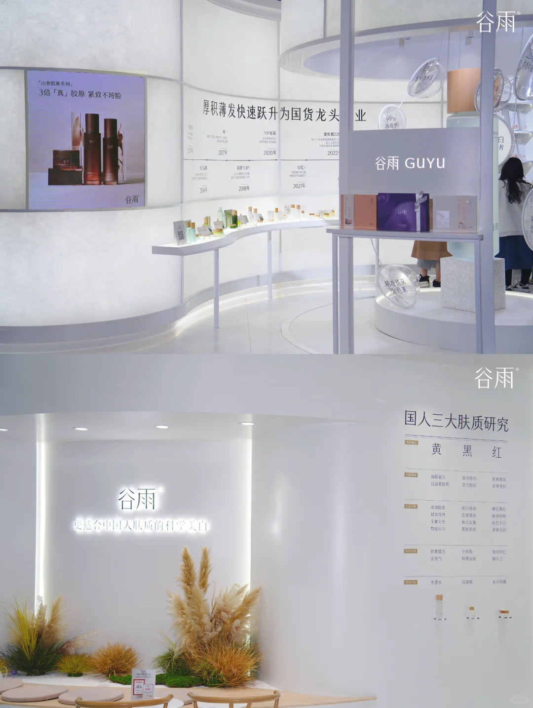 沉浸｜谷雨「万象留白」叩响2025年CiE美妆展