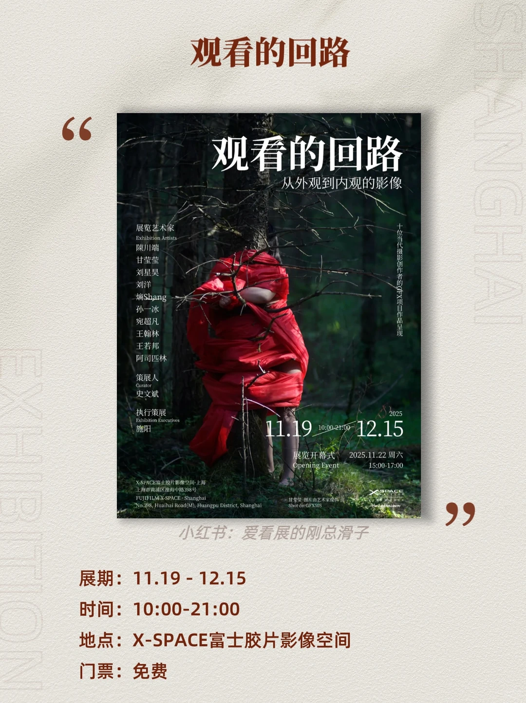 上海12月新展攻略｜高质量必看合集?快收藏