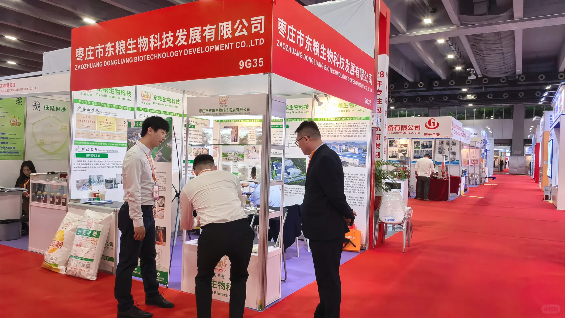 广州天然提取物和食品配料展