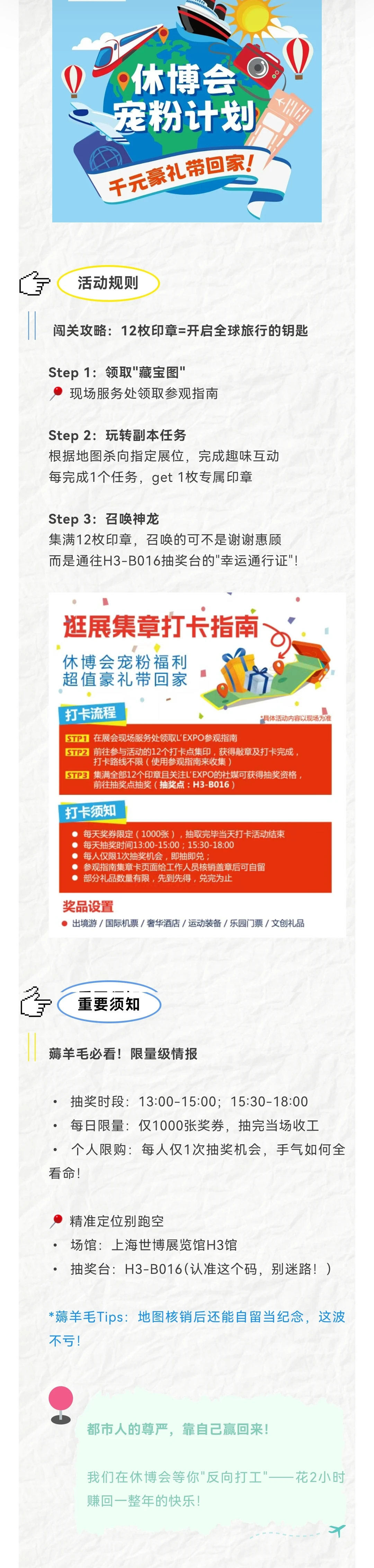 上马别只逛体博会了！附休博会报名码