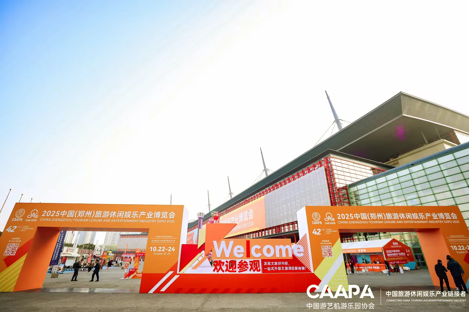 2025中国(郑州) 旅游休闲娱乐产业博览会