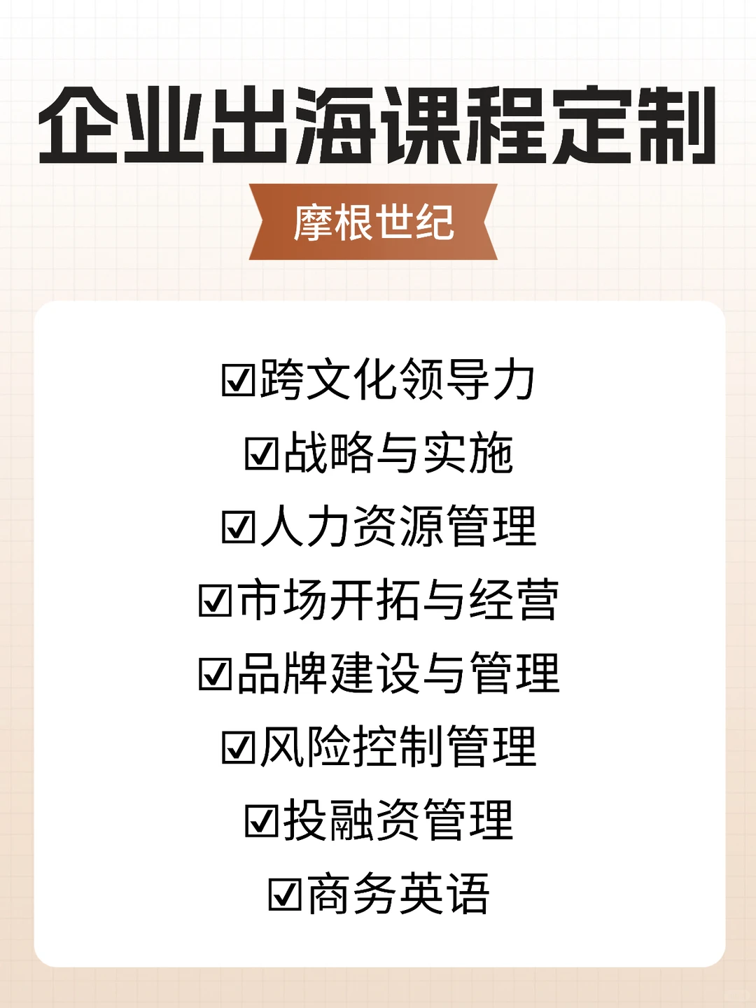 企业商务英语丨基建行业中东出海