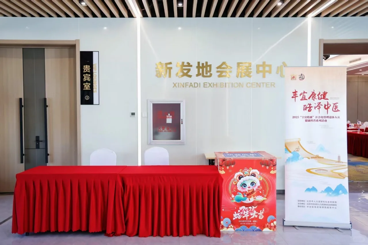 北京活动场地推荐43-新发地会展中心