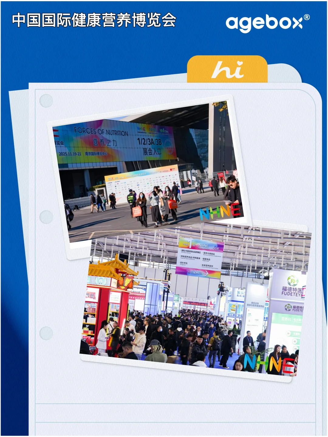 AGEBOX亮相中国国际健康营养博览会