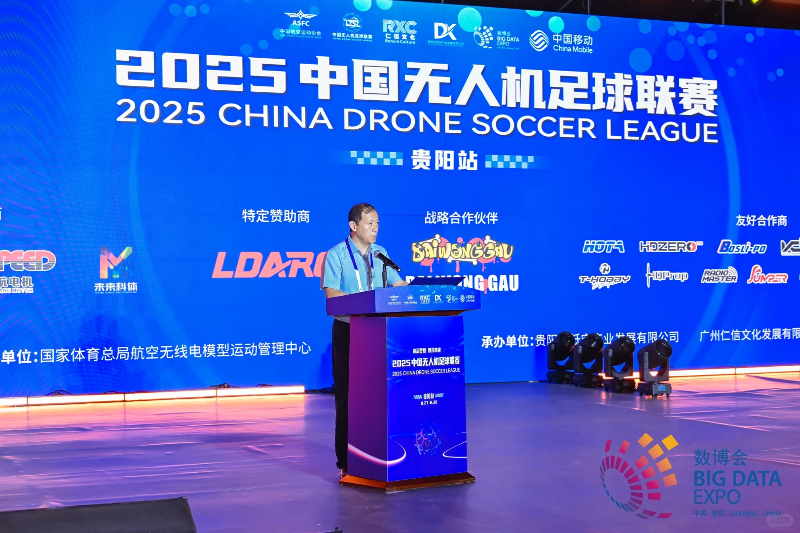 活动策划 | 2025中国国际大数据产业博览会
