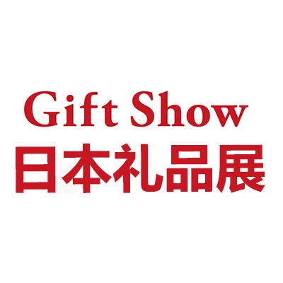 Gift Show 日本礼品展