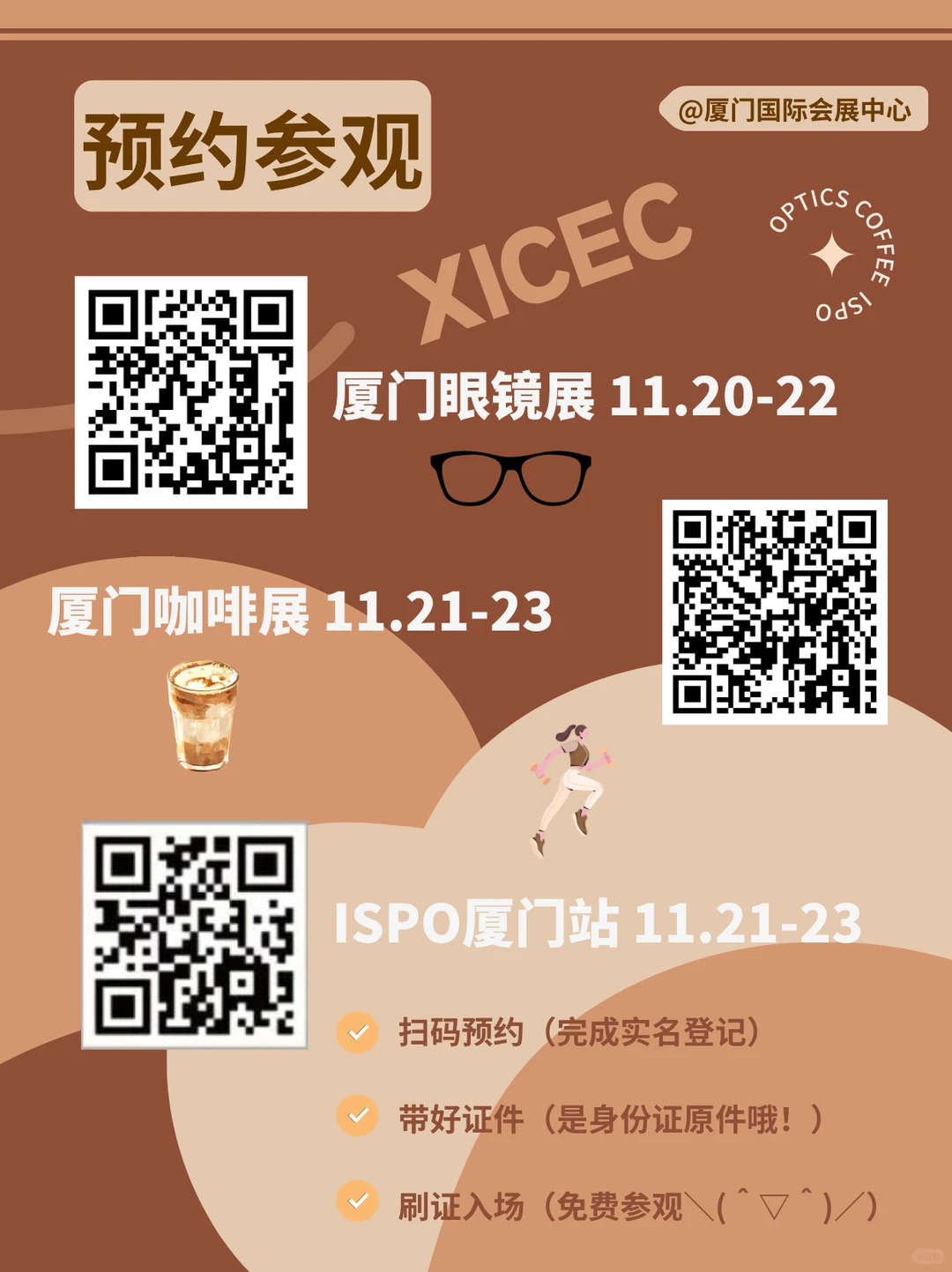 厦门这周末去哪玩？?☕️?