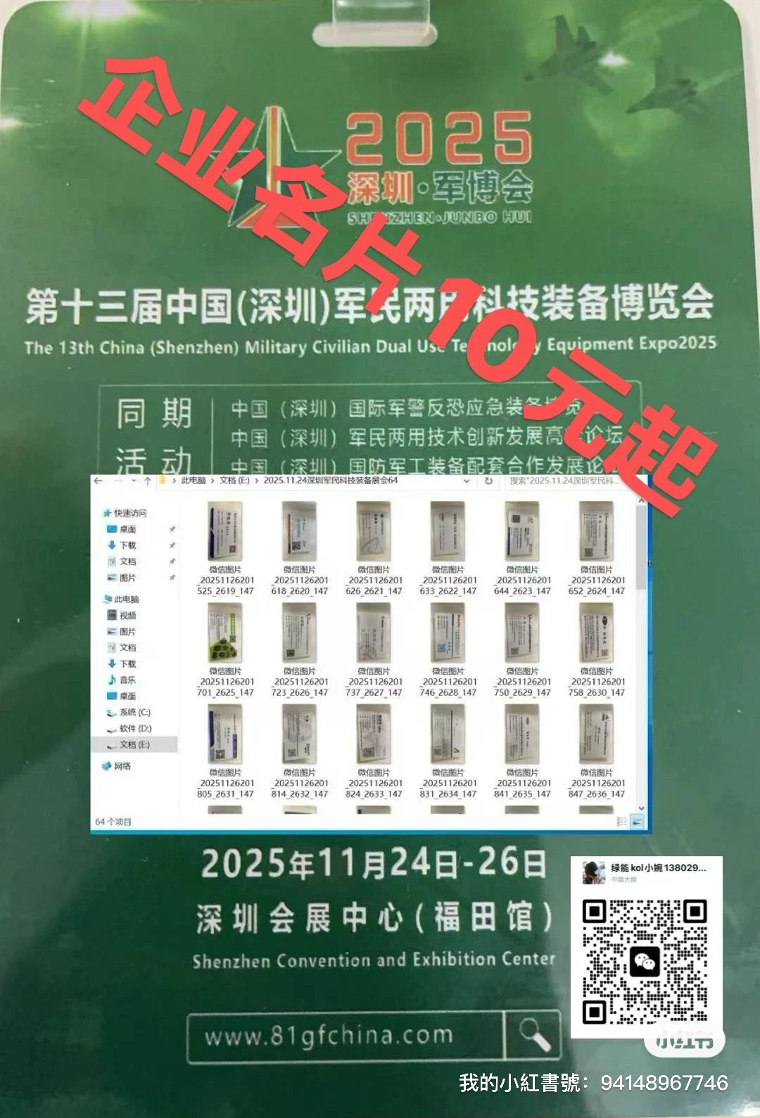 企业资料10元起、名片5元起、展讯1元起