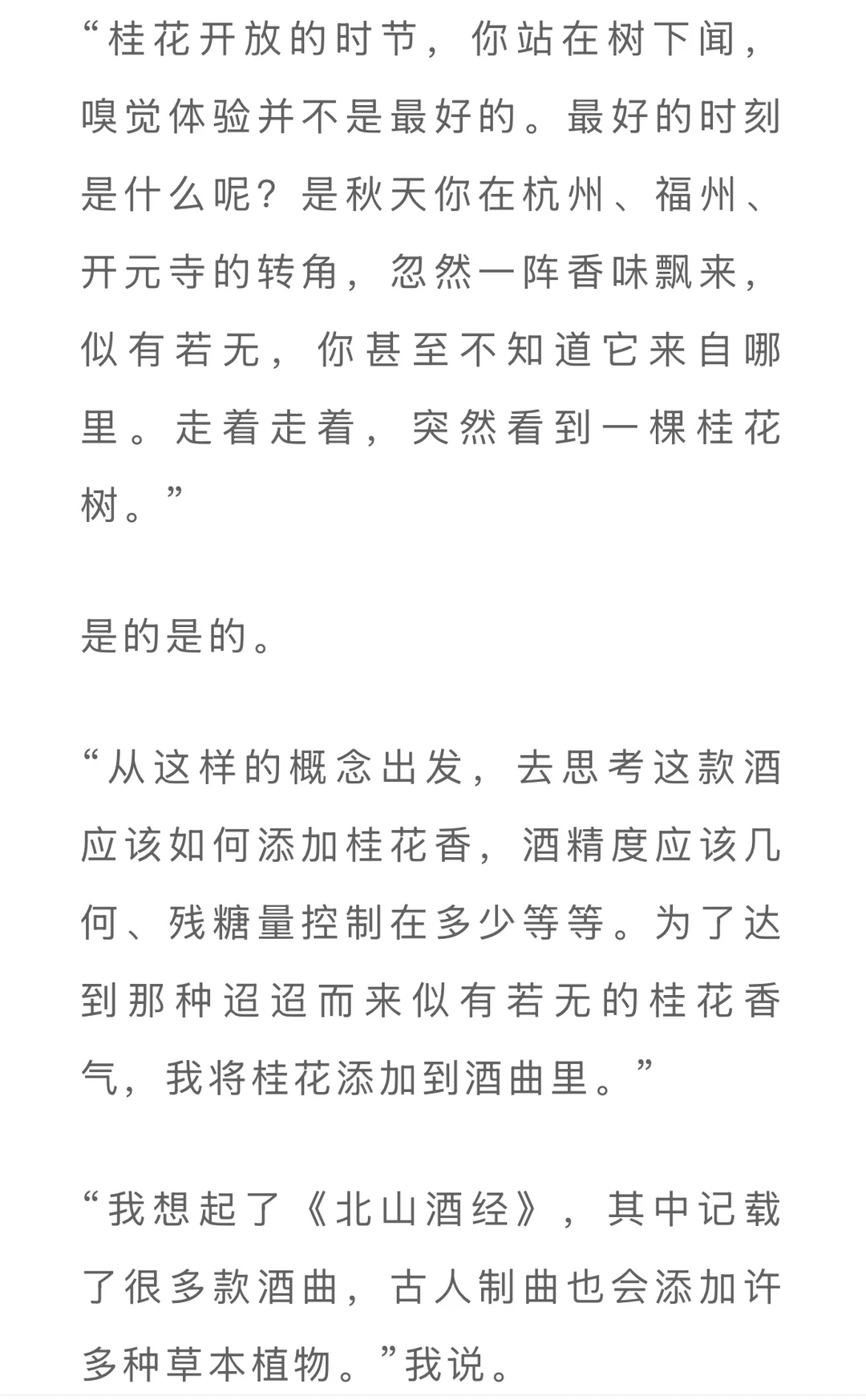 中国本土低度酒去哪里了？