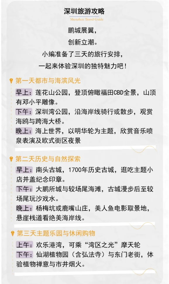深圳展会邀请：一次去两个（内含旅游攻略）