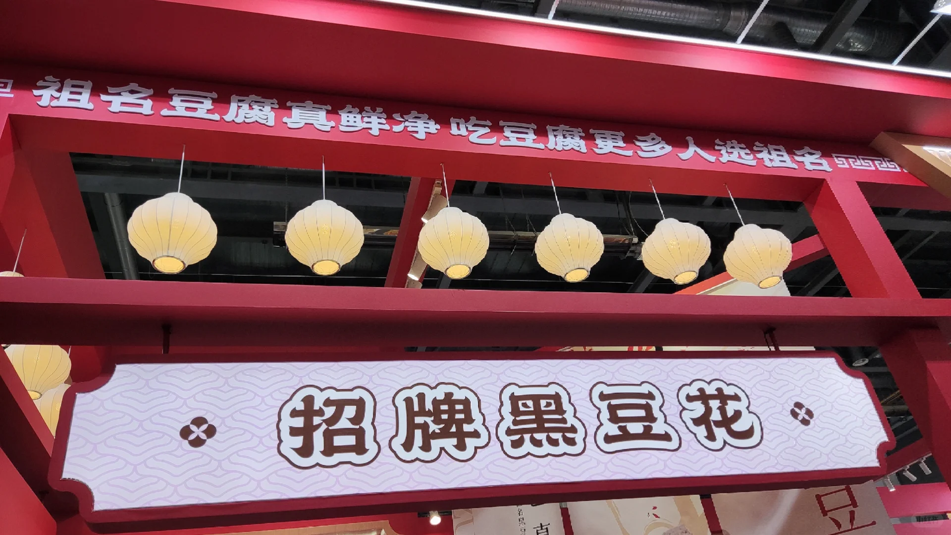 周末暴走在农博会蹭吃蹭喝的一天！