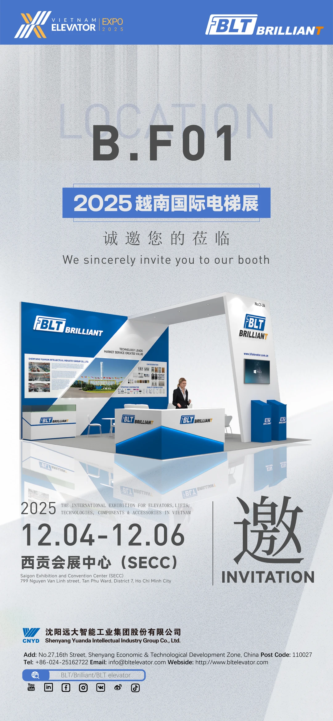 远大博林特电梯亮相2025越南国际电梯展