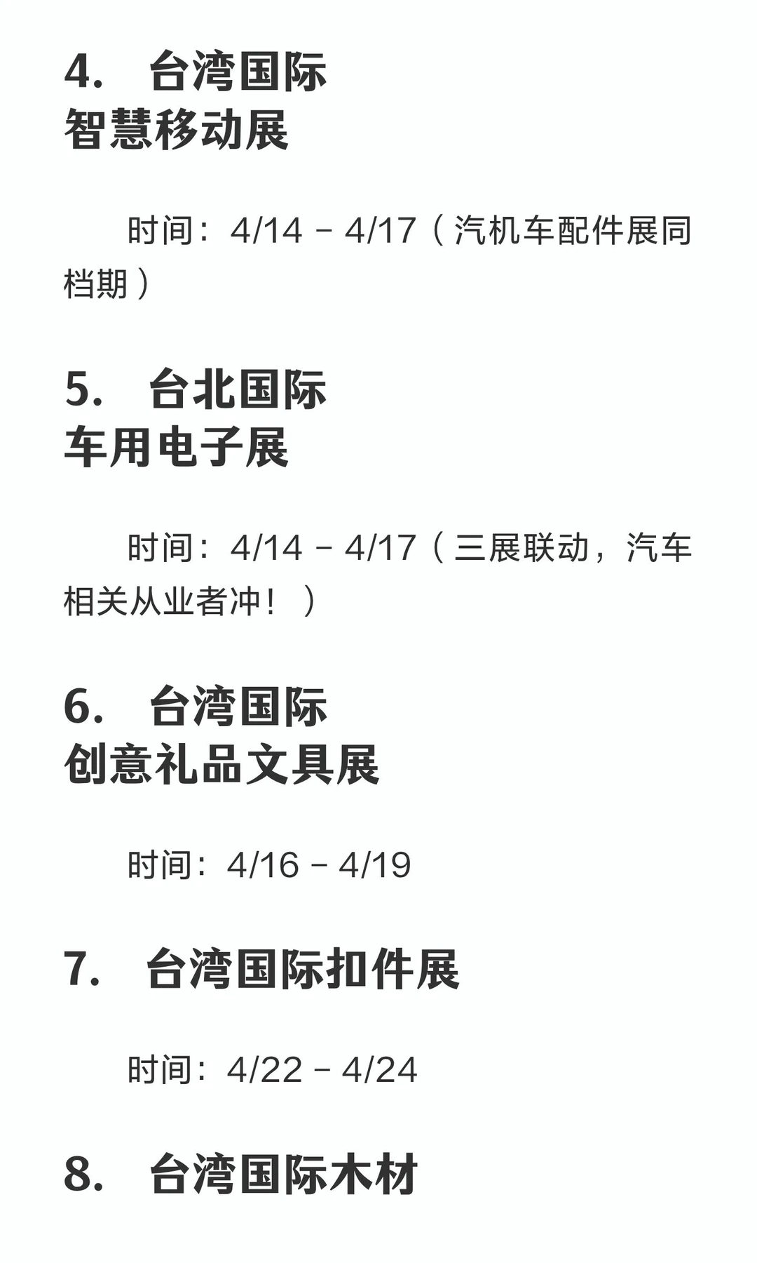 2026入台最新攻略