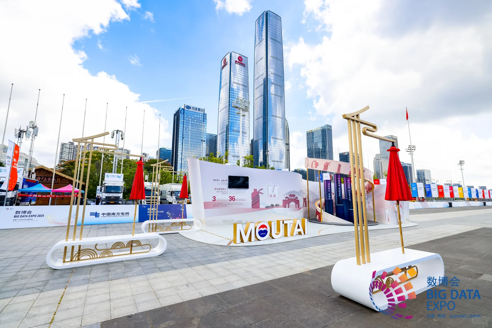 活动策划 | 2025中国国际大数据产业博览会