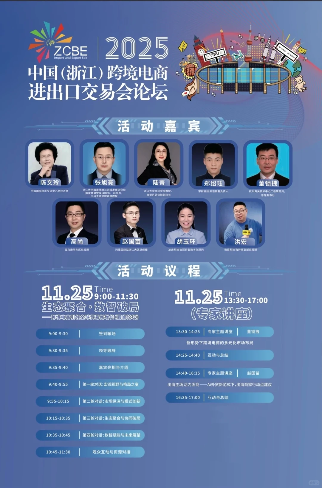 上班暂停！这周有个义乌跨境展我要去下...