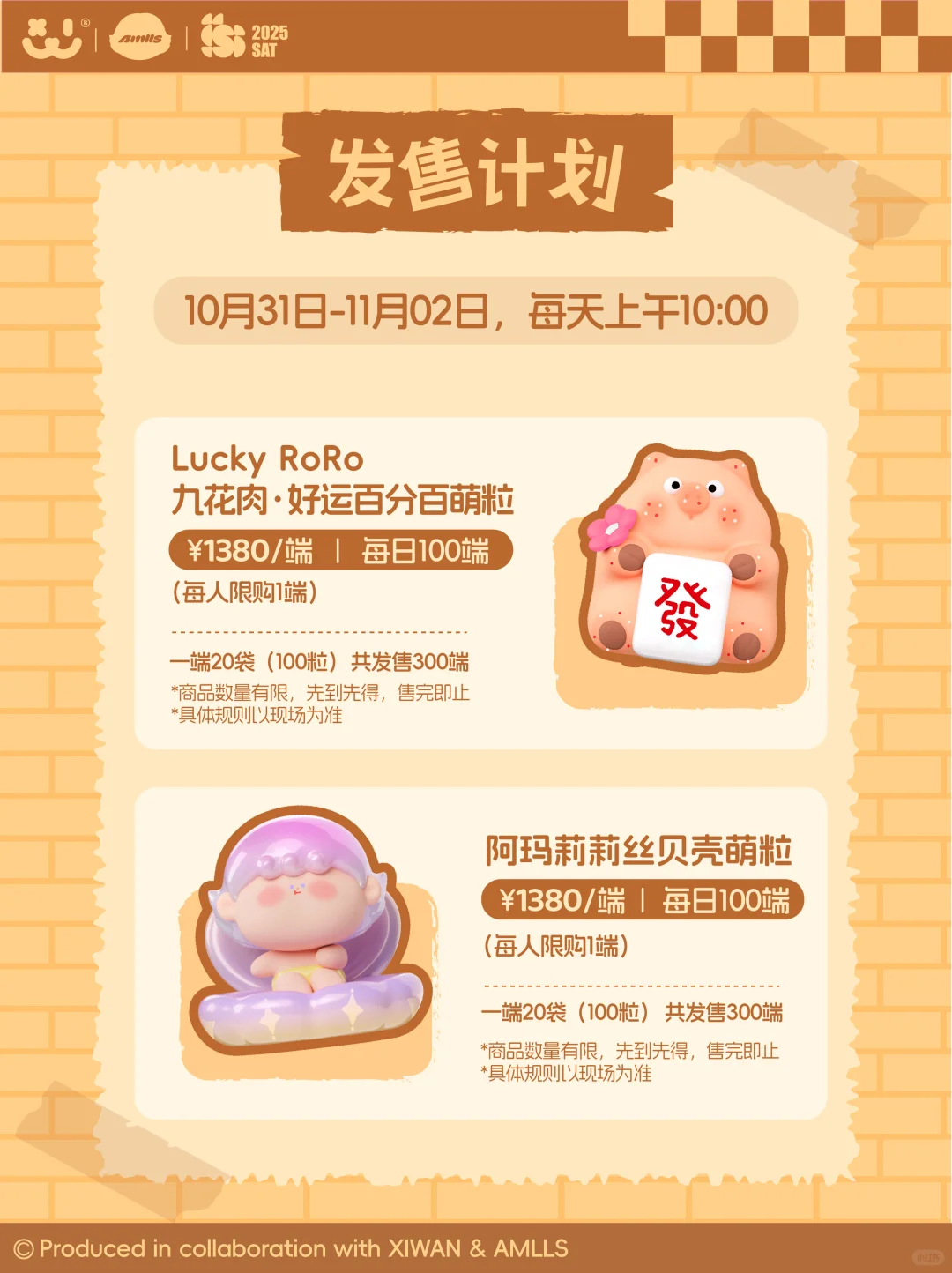 展会预告 | 广州SAT潮流艺术展我们来啦！