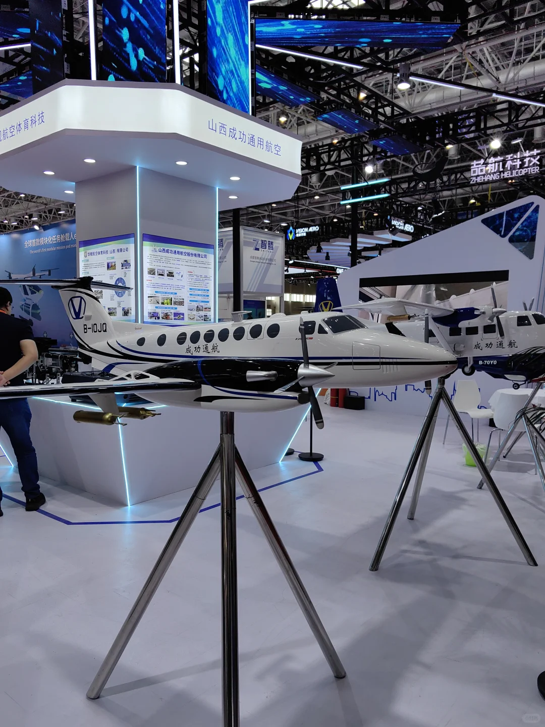 AERO亚洲通用航空展live图