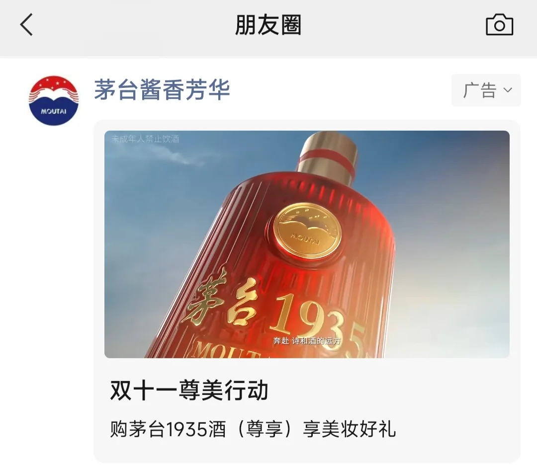 酒水行业微信朋友圈广告投放人群这么选才对