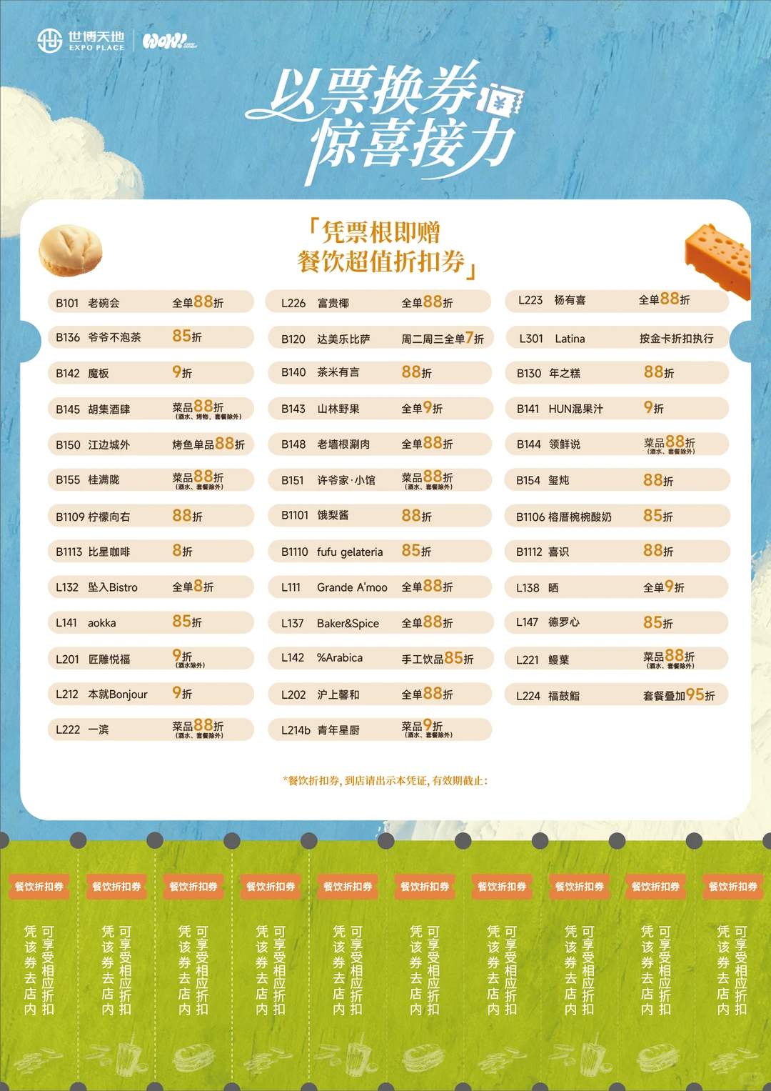 上海体博会倒计时7天！