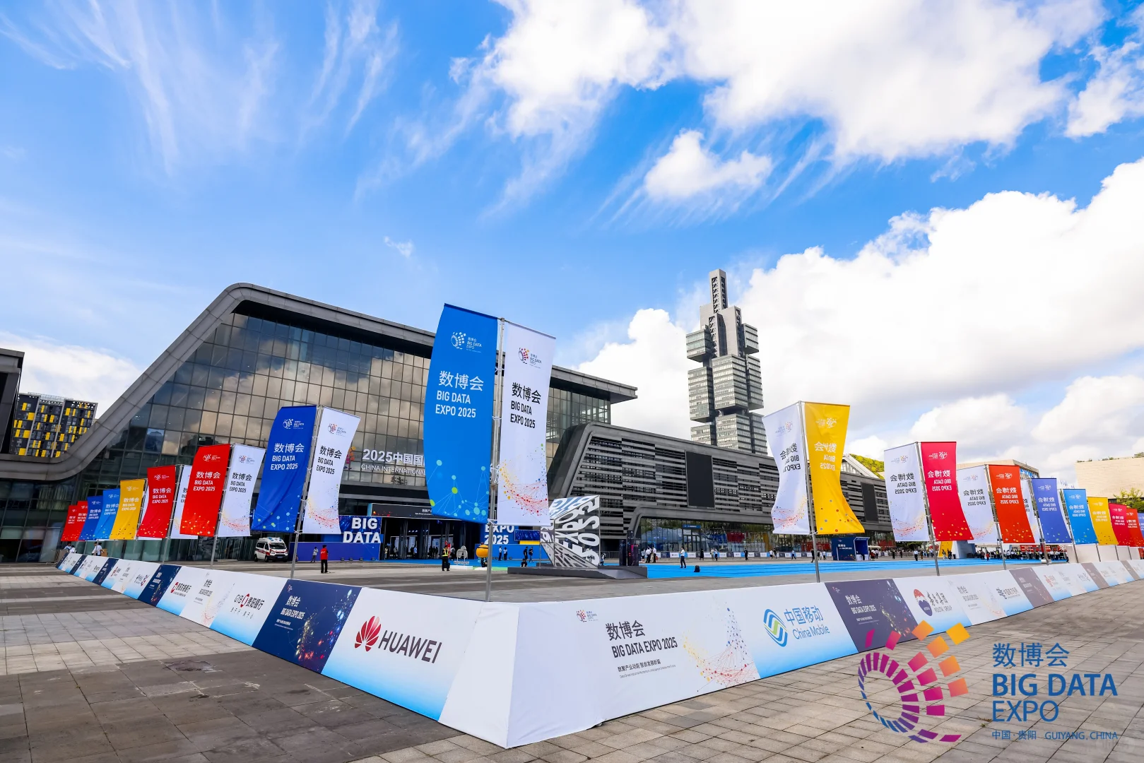 活动策划 | 2025中国国际大数据产业博览会
