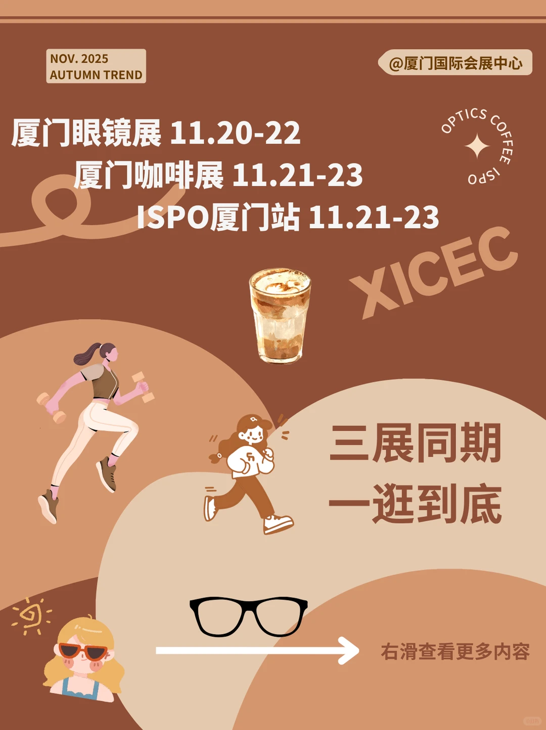 厦门这周末去哪玩？?☕️?