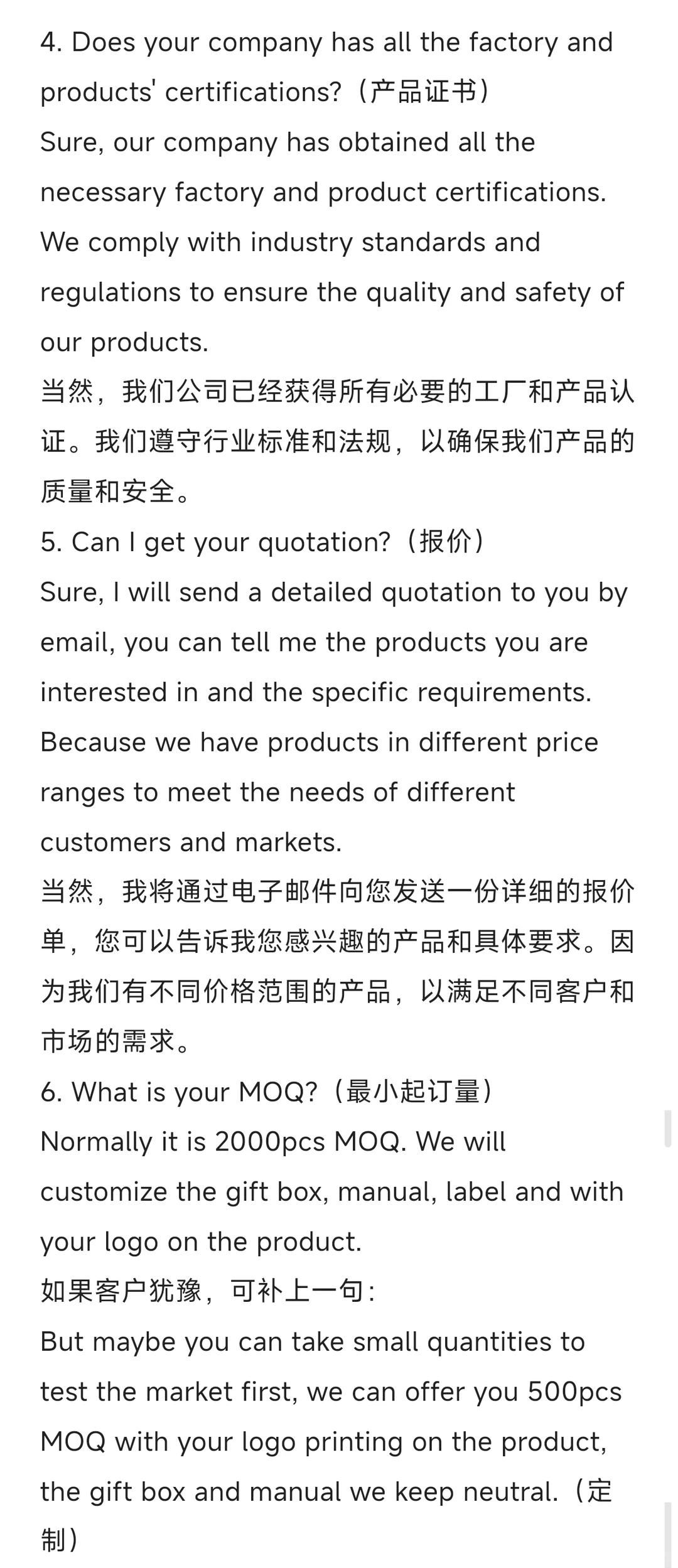 展会上客户常问的问题+回答模板