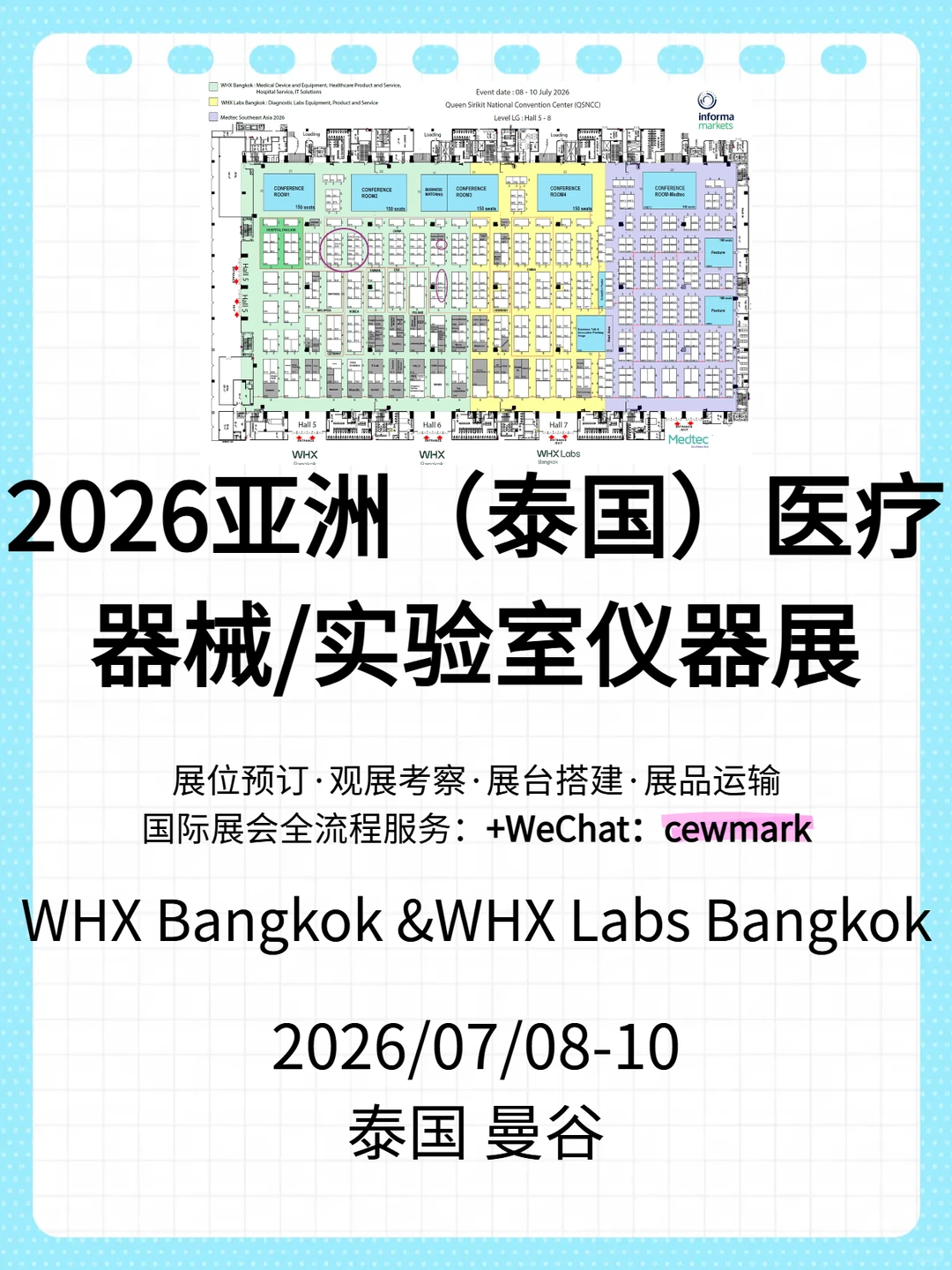东盟医疗风口✨WHX Bangkok 2026指南