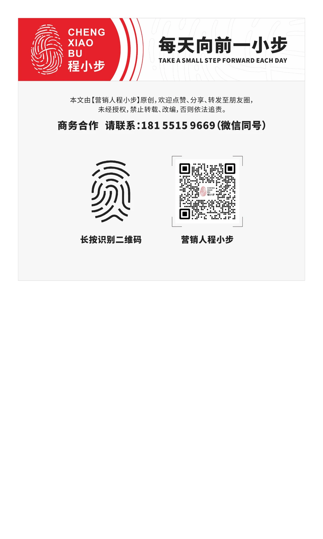 光瓶酒运作的底层逻辑