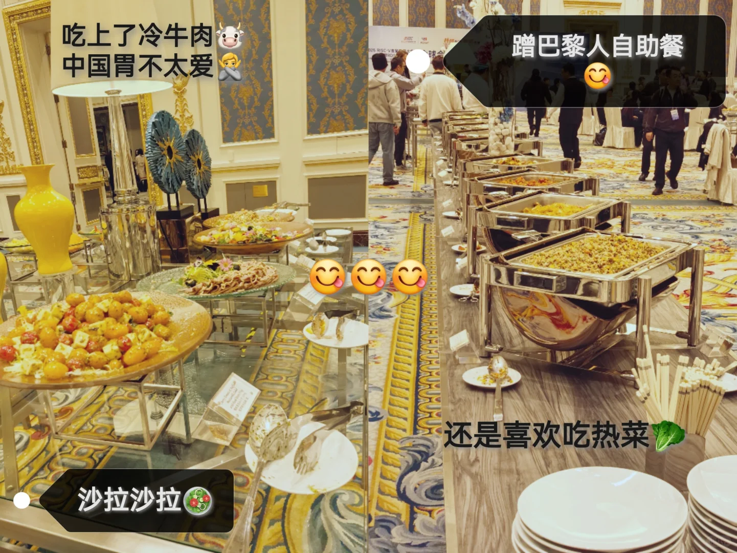 澳门读研日记 | 来巴黎人蹭吃蹭喝啦?