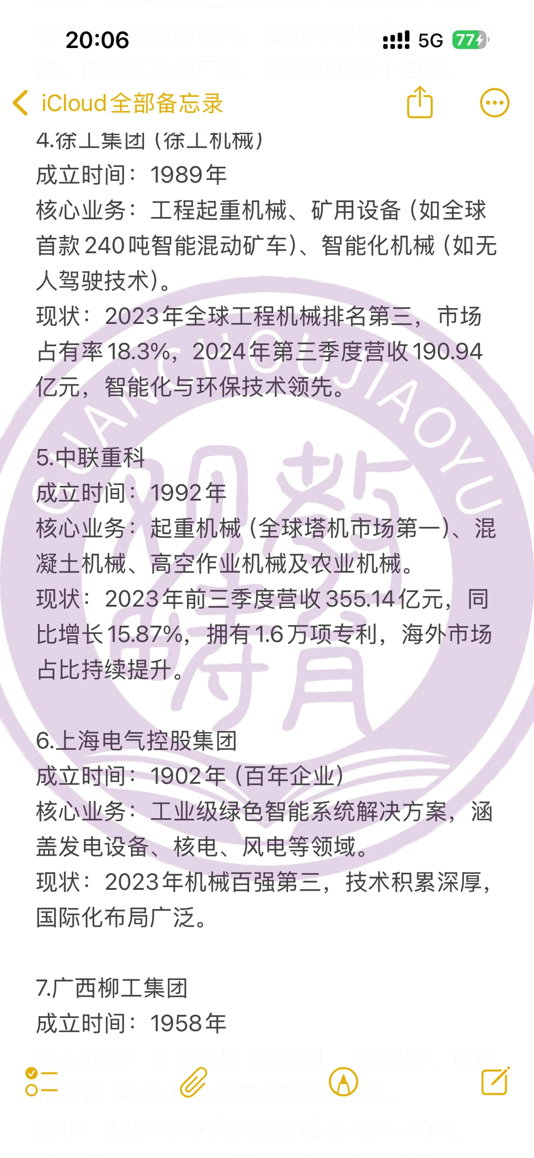 中国机械十大龙头企业