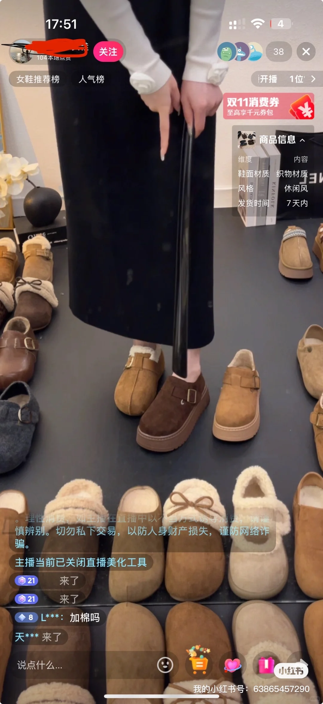 直播带货最重要的酒是选好爆品