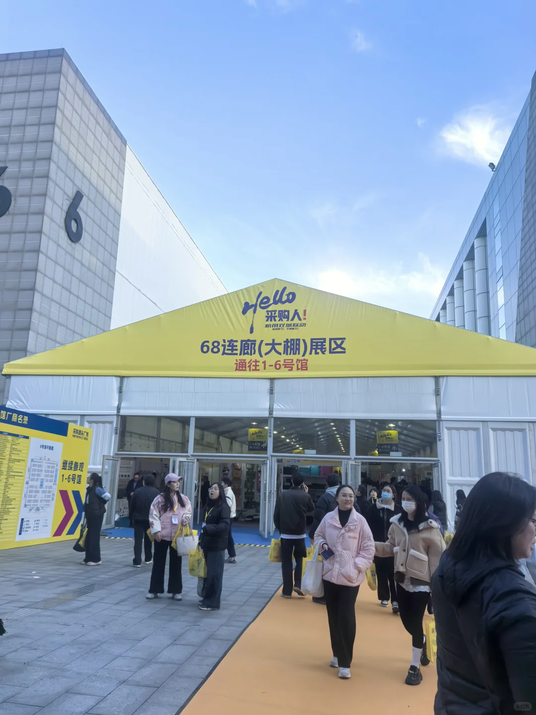 中小工厂展览会