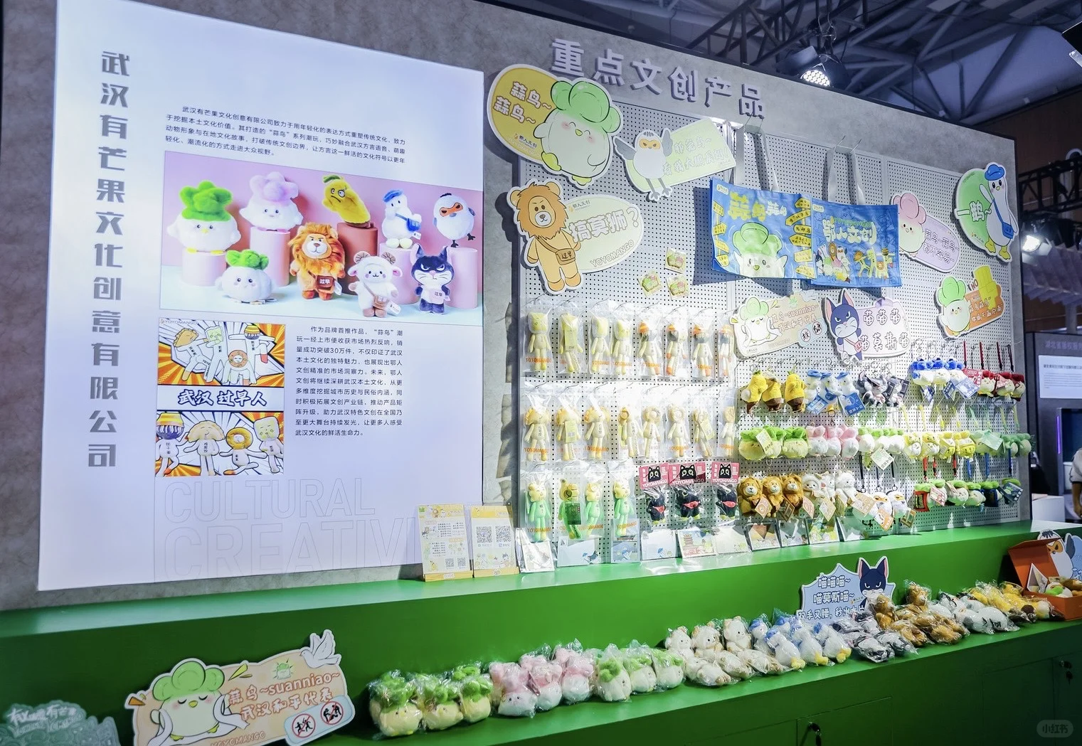 ?中国国际版权博览会我们来了！